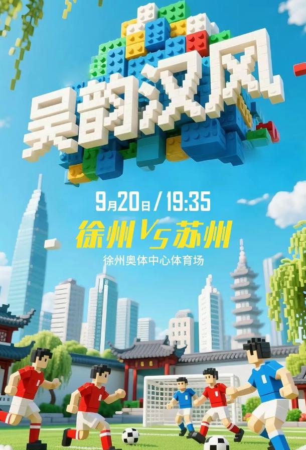 MT, 苏超 MT, 苏超