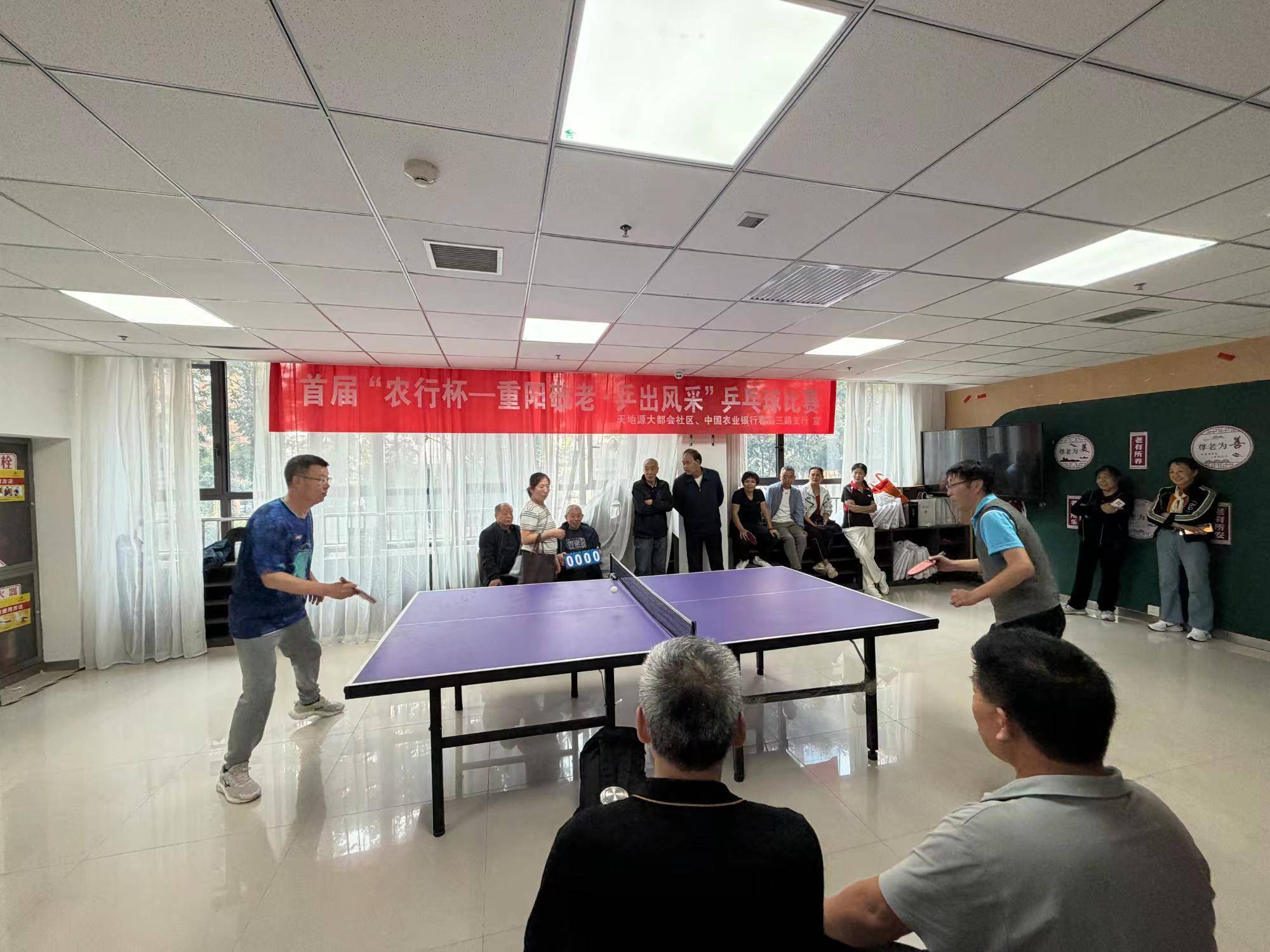 开幕式结束, 乓球友谊赛, 高龄猛将 开幕式结束, 乓球友谊赛, 高龄猛将